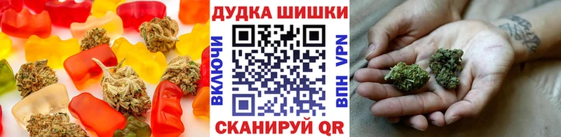 Еда ТГК конопля  Купить  Шатура 