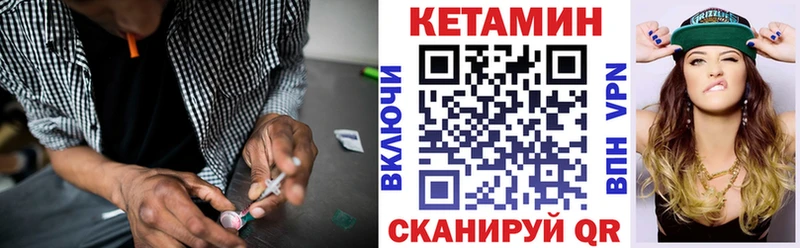 Купить где  Шатура  Кетамин VHQ 