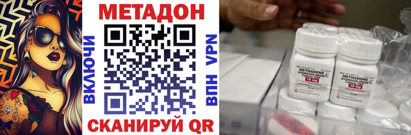 МЕТАДОН VHQ  Купить  Шатура 