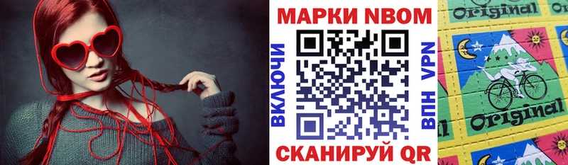 Купить  Шатура  Марки NBOMe 1,8мг 